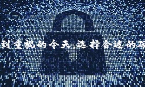 在这里，我可以向您提供一些关于USDT硬件钱包的基础信息，帮助您理解相关概念及其使用，但无法提供具体的硬件钱包地址。

### 什么是USDT硬件钱包？

USDT（泰达币）是一种以美元为基础的稳定币，其价值与美元挂钩。为了保障您的USDT资产安全，使用硬件钱包是一个值得考虑的选择。硬件钱包是专用的物理设备，用于存储加密货币，并通过离线方式来保护私钥。

### 硬件钱包的工作原理

硬件钱包通过生成并储存用户的私钥来进行加密货币交易。由于这些私钥从未在连接到互联网的环境下暴露，因此在总体上降低了被黑客攻击和恶意软件的风险。

#### 概念比喻

将硬件钱包比作“保险箱”，而您的USDT就像是其中贵重的金银珠宝。只有您拥有这个保险箱的钥匙（也就是私钥），其他任何人都无法打开它，进而保护了您的资产。

### 硬件钱包的优势

1. **安全性**：硬件钱包通过离线存储私钥，减少了网络攻击的风险。
2. **易用性**：大多数硬件钱包配备用户友好的界面，操作简单，易于上手。
3. **多币种支持**：许多硬件钱包支持多种加密货币，包括USDT在内的多种资产。

### 硬件钱包的选择

在选择硬件钱包时，需要考虑以下几个因素：

- **品牌信誉**：选择知名品牌，如Ledger、Trezor等，这些品牌通常经过市场验证并拥有良好的用户评价。
- **支持的币种**：确保选定的钱包支持您需要存储的币种，特别是USDT。
- **价格与预算**：根据您的预算选择适合的硬件钱包，市面上价格跨度较大，通常在50到200美元之间。

### 如何使用USDT硬件钱包

1. **购买硬件钱包**：通过官方网站或可信赖的零售商购买。
2. **初始化设置**：按照说明书进行初始化设置，包括创建PIN码和备份恢复词。
3. **转移USDT**：将USDT从交易所或其他钱包转移至您的硬件钱包，输入目标地址并确认交易。
4. **定期备份**：定期备份钱包数据，确保在遗失硬件钱包时依然可以恢复资产。

### 常见问题解答

1. **硬件钱包丢失怎么办？**
   如果您丢失了硬件钱包，通过安全备份的恢复词可以重新恢复资产。

2. **硬件钱包是否防水？**
   大部分硬件钱包不防水，注意避免环境因素损坏设备。

3. **在哪里查询USDT地址？**
   您可以在硬件钱包的管理软件中查看您的USDT地址，通常以“0x”开头。

### 结论

通过利用硬件钱包，您可以为您的USDT提供更加安全的存储解决方案。在加密货币越来越受到重视的今天，选择合适的硬件钱包和对安全性进行严格把控，将能够确保您的资产安全，避免潜在的风险。

如您需要进一步的信息，建议访问相关的官方网站或社区论坛，进行深入的研究和交流。