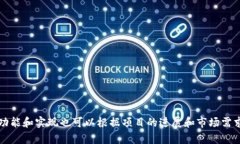 Tokenim 是一个去中心化的项
