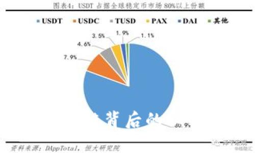 橘子钱包：区块链背后的秘密与未来展望