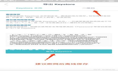 思考一个易于大众且的，设计开放式，留下悬念

  如何用PayPal钱包购买USDT？您未曾尝试的简单方法揭示！ / 

 guanjianci PayPal, USDT, 加密货币, 钱包 /guanjianci 

**内容主体大纲**

1. 引言：数字货币的崛起
在数字时代的浪潮中，电子钱包和加密货币逐渐成为我们生活中不可或缺的一部分。而USDT作为一种稳定币，因其与美元的挂钩，成为很多投资者的优选。本文将揭示如何通过PayPal钱包购买USDT的方法，并深入探讨其中的细节。

2. 了解USDT：稳定币的魅力
想象一下，USDT就像一艘在波涛汹涌的海洋中航行的船只，始终稳稳地抵达港湾。它的稳定性让投资者在波动较大的加密市场中找到一份安稳。
USDT（Tether）是一种与美元1:1挂钩的数字货币，旨在降低加密市场的波动性。它的魅力在于，不仅可以用于交易，还能在不同交易所之间转移，提供灵活性和流动性。

3. PayPal钱包的基本概念
PayPal钱包就像是一个数字生活的家，里面存放着您与世界的各种交易记录。无论是在网上购物，还是向好友转账，PayPal都能够快速且安全地完成。
此外，随着越来越多的商家和服务提供商接受PayPal，使用它进行加密货币交易变得更加便利。

4. 购买USDT的步骤
接下来，让我们深入探讨如何利用PayPal钱包购买USDT。这过程类似于在市场上挑选新鲜的水果，关键是选择对的平台与工具。

h44.1 找到合适的交易平台/h4
许多交易平台允许用户通过PayPal购买USDT。因此，选择一个信誉良好的平台如Binance、Coinbase或Paxful是至关重要的。

h44.2 创建并验证账户/h4
就像你在家中需要一个安全的地方来存放贵重物品一样，在交易平台上创建并验证账户也同样重要。确保您正当地进行身份验证，这样可以享受更高的交易限额。

h44.3 将PayPal与交易平台连接/h4
一旦你的账户建立完成，就可以将PayPal与你的交易平台连接。在这个步骤中，确保关注每个步骤的安全性，就像在开车时系好安全带。

h44.4 进行交易：输入金额，确认支付/h4
在交易平台上选择购买USDT，输入您想要购买的金额，确认支付，就像在商店挑选物品后核对价格，一切都在你的掌握之中。

5. 支付过程中的注意事项
支付过程就好比是用敏锐的嗅觉挑选市集的新鲜食材。您需要识别潜在的风险，确保交易安全。以下是一些注意事项：
ul
    li确保选择安全的付款方式，避免使用不明链接进行支付。/li
    li时刻关注汇率变动，以避免不必要的损失。/li
    li查看交易平台的用户评价，选择信誉良好的平台以确保安全。/li
/ul

6. 购买完成后的步骤
完成购买后，你的USDT就如同新鲜的水果，摆放在你数字钱包的货架上。但这并不是结束，后续的管理同样重要。

h46.1 确认交易成功/h4
在你的交易平台上查看交易记录，确认USDT已成功到账。这一步就像是打开包裹检查是否完好无损。

h46.2 存储和管理USDT/h4
你可以选择在交易平台上进行存储，或是转移到私人钱包，确保加密资产的安全。就像是把大米存放在封闭的桶里，保持其新鲜度。

h46.3 了解USDT的使用方法/h4
USDT不仅可以用于投资、交易，还可以进行消费或转账。灵活运用USDT，就像拥有一把多功能的瑞士军刀，根据需要而变。

7. 总结与展望
随着越来越多的人关注加密货币市场，掌握购买USDT的方法无疑是一个理智的投资决策。在未来的数字时代，掌握这些技能，就像携带一把通往财富之路的钥匙。
通过PayPal钱包购买USDT并非难事，只要您遵循正确的步骤，小心应对潜在风险，就能轻松展开您的加密货币之旅。

8. 常见问题解答
ul
    liQ: 是否所有交易平台都支持PayPal购买USDT？brA: 并不是所有平台都支持，需要查看各个平台的支付方式。/li
    liQ: 买USDT后如何确保安全？brA: 可以考虑将USDT转入个人钱包，避免在交易平台上存储大额资金。/li
    liQ: 购买USDT的手续费高吗？brA: 手续费会因平台而异，一般来说，比较不同平台能找到合适的选择。/li
/ul

在这个消费习惯快速变迁的时代，随着数字货币的日益普及，像USDT这样的稳定币必将成为更多用户钱包中的“常客”。希望以上的信息能帮助您顺利进入这个新兴的市场！