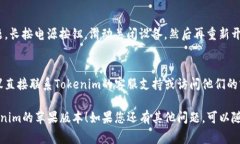 如果您发现无法下载Toke