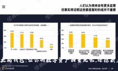 糖果般的以太坊钱包：让