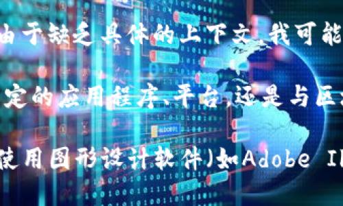 看起来您提到的“tokenim小图标”可能是指某种特定的图标或标识。但由于缺乏具体的上下文，我可能无法提供准确的信息。

如果您能提供更多相关的背景或详细信息，例如：“tokenim”是指某种特定的应用程序、平台，还是与区块链或加密货币相关的内容，我将能够更好地帮助您！ 

另外，您可以通过在线资源（如图标库、设计网站）搜索特定的图标，或者使用图形设计软件（如Adobe Illustrator、Canva等）制作自己的图标。请让我知道您需要的信息类型！
