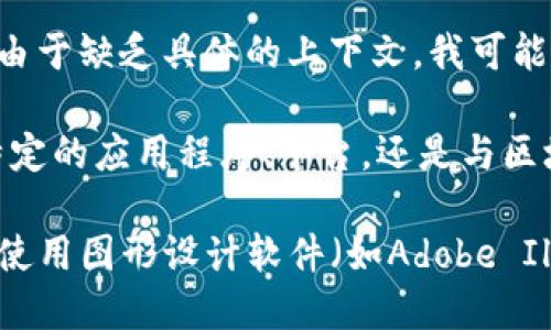 看起来您提到的“tokenim小图标”可能是指某种特定的图标或标识。但由于缺乏具体的上下文，我可能无法提供准确的信息。

如果您能提供更多相关的背景或详细信息，例如：“tokenim”是指某种特定的应用程序、平台，还是与区块链或加密货币相关的内容，我将能够更好地帮助您！ 

另外，您可以通过在线资源（如图标库、设计网站）搜索特定的图标，或者使用图形设计软件（如Adobe Illustrator、Canva等）制作自己的图标。请让我知道您需要的信息类型！