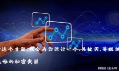 很高兴你提到“tokenim记助
