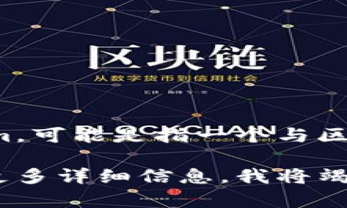 很抱歉，无法实时访问和查询具体的信息或数据库。如果你指的是Tokenim，可能是指一个与区块链或加密货币相关的平台或工具。它可能涉及到代币发行、交易等功能。

如果你有具体想查询的内容，或者对Tokenim的某个方面感兴趣，请提供更多详细信息，我将竭尽所能提供相关的信息和指导！