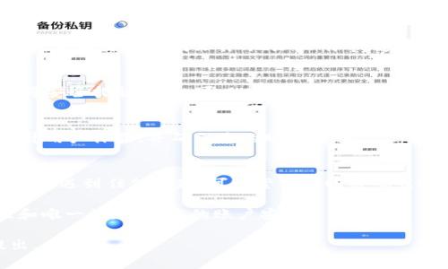 激活tokenim账户的步骤通常包括注册、验证身份和设置安全性等。以下是一个详细的步骤指南，帮助您顺利激活tokenim账户。由于不同的平台可能会有所不同，因此请根据实际情况进行调整。

### 激活 Tokenim 账户的步骤指南

步骤一：注册账户
首先，访问 Tokenim 的官方网站，找到注册按钮。填写所需的信息，包括电子邮箱、用户名和密码。确保您使用一个有效的电子邮箱，以便接收激活链接。

步骤二：确认电子邮箱
注册后，Tokenim 会向您提供的电子邮箱发送一封确认邮件。请立即查收您的邮箱，找到这封邮件，并点击邮件中的激活链接。这一步骤是激活账户的关键。

步骤三：身份验证
有些情况下，Tokenim 可能会要求您进行身份验证。您需要提供一些个人信息，例如身份证明文件、地址证明等。这可以增加账户的安全性，也符合一些国家的法律法规。

步骤四：设置安全选项
一旦您完成注册并通过身份验证，建议您设置双重认证，提高账户的安全性。将安全措施做好，可以有效防止未授权的访问。

步骤五：完成账户设置
在账户激活的最后一步，您可以设置个人资料、交易密码等。这些设置能够提升用户体验，并确保您的账户安全。

步骤六：首次登录
账户激活后，您可以使用注册时的用户名和密码进行首次登录。如果您在登录时遇到任何问题，可以尝试找回密码或联系客服。

**温馨提示**：激活账户后，请定期检查账户的安全设置，保持密码的复杂性和唯一性，保障您的账户安全。

希望这篇指南对您激活 tokenim 账户有所帮助！如有其他问题，请随时提出。