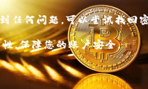 激活tokenim账户的步骤通常包括注册、验证身份和设置安全性等。以下是一个详细的步骤指南，帮助您顺利激活tokenim账户。由于不同的平台可能会有所不同，因此请根据实际情况进行调整。

### 激活 Tokenim 账户的步骤指南

步骤一：注册账户
首先，访问 Tokenim 的官方网站，找到注册按钮。填写所需的信息，包括电子邮箱、用户名和密码。确保您使用一个有效的电子邮箱，以便接收激活链接。

步骤二：确认电子邮箱
注册后，Tokenim 会向您提供的电子邮箱发送一封确认邮件。请立即查收您的邮箱，找到这封邮件，并点击邮件中的激活链接。这一步骤是激活账户的关键。

步骤三：身份验证
有些情况下，Tokenim 可能会要求您进行身份验证。您需要提供一些个人信息，例如身份证明文件、地址证明等。这可以增加账户的安全性，也符合一些国家的法律法规。

步骤四：设置安全选项
一旦您完成注册并通过身份验证，建议您设置双重认证，提高账户的安全性。将安全措施做好，可以有效防止未授权的访问。

步骤五：完成账户设置
在账户激活的最后一步，您可以设置个人资料、交易密码等。这些设置能够提升用户体验，并确保您的账户安全。

步骤六：首次登录
账户激活后，您可以使用注册时的用户名和密码进行首次登录。如果您在登录时遇到任何问题，可以尝试找回密码或联系客服。

**温馨提示**：激活账户后，请定期检查账户的安全设置，保持密码的复杂性和唯一性，保障您的账户安全。

希望这篇指南对您激活 tokenim 账户有所帮助！如有其他问题，请随时提出。