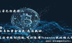 想要从Tokenim钱包转账到比
