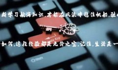   如何轻松在火币上设置区