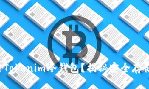 如何使用Tokenim冷钱包？揭秘安全存储的秘密！