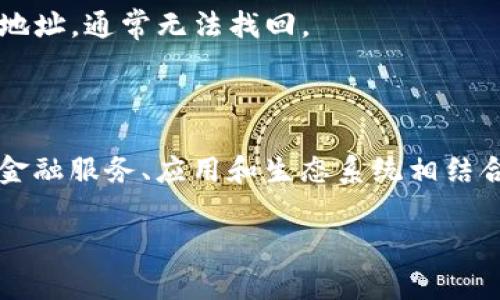 “Tokenim地址”通常指的是与某个特定代币或加密货币相关的区块链地址。这个地址是用来接收、发送和存储代币的数字身份标识。在加密货币的世界中，代币和地址的概念非常重要，因为它们涉及到资产的转移和管理。

以下是对“Tokenim地址”的一些解释和相关内容：

### 1. **Tokenim地址的定义**
   - **代币**：代币是基于区块链技术发行的数字资产，通常代表某种资产或财富。
   - **地址**：这是一个用来进行加密货币交易的唯一标识符，类似于银行账户号码。

### 2. **如何获取Tokenim地址**
   - **创建钱包**：用户需要创建一个数字钱包，钱包会生成一对密钥（公钥和私钥），公钥对应的就是Tokenim地址。
   - **选择区块链**：不同的代币可能对应不同的区块链（如以太坊、波场等），用户需选择合适的区块链。

### 3. **Tokenim地址的用途**
   - **接收代币**：用户可以将其Tokenim地址分享给其他人，以接收代币。
   - **发送代币**：用户可以在其钱包中输入接收者的Tokenim地址，向其发送代币。
   - **交易记录**：所有的交易记录都可以在区块链上查看，每个地址的交易历史都是公开透明的。

### 4. **安全性与隐私**
   - **私钥保护**：用户必须妥善保管自己的私钥，因为任何拥有私钥的人都可以控制对应的代币。
   - **匿名性**：Tokenim地址本身不直接关联个人身份，提供了一定的交易匿名性。

### 5. **Tokenim地址的注意事项**
   - **确认地址准确性**：在发送代币时务必确保地址的准确性，因为一旦代币发送到错误地址，通常无法找回。
   - **使用合规交易所**：建议使用知名的、合规的交易平台进行操作，以减少风险。

### 6. **未来展望**
   - 随着区块链技术的不断发展，Tokenim地址的使用会变得越来越普遍，并可能与更多的金融服务、应用和生态系统相结合。

如果您对“Tokenim地址”有更深入的疑问或具体想知道的内容，请告诉我！