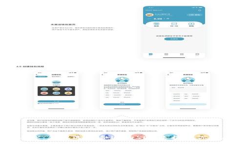 区块链钱包SDK：怎样选择合适的SDK来提升你的区块链项目？