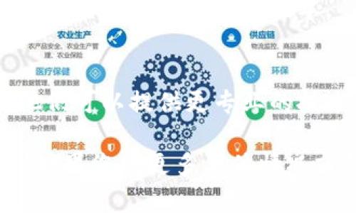 如果您无法打开 Tokenim 软件，可以考虑以下几种可能的原因和解决方案：

### 1. 检查系统要求
首先，确保您的计算机或设备满足 Tokenim 软件的最低系统要求。这包括操作系统版本、内存、处理器等。

### 2. 更新软件
如果有可用的更新，尝试更新 Tokenim 软件。开发者可能已修复一些软件故障或兼容性问题。

### 3. 重启设备
有时，简单的重启计算机或设备可以解决临时软件故障。

### 4. 检查网络连接
Tokenim 软件可能需要连接到互联网。确保您的网络连接正常。

### 5. 查看错误信息
如果软件在启动时显示任何错误信息，请记录下这些信息，这可能会帮助您找到解决方案。

### 6. 临时禁用防火墙/安全软件
某些防火墙或安全软件可能会阻止 Tokenim 正常启动。您可以尝试暂时禁用这些软件，看看问题是否解决。

### 7. 重新安装软件
如果以上方法都无效，您可以尝试卸载 Tokenim 软件，然后重新安装最新版本。

### 8. 联系支持
如果问题仍然存在，建议联系 Tokenim 的客户支持，他们可以提供更专业的技术帮助。

希望这些解决方案能帮助您顺利打开 Tokenim 软件！如果您有更多具体情况或错误信息，可以提供详细信息以获得更针对性的帮助。