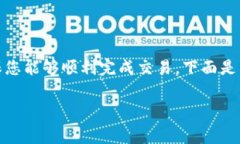 在使用Tokenim钱包转出币时