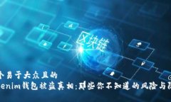 思考一个易于大众且的 