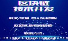 : 比特币钱包能查到什么？
