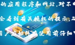 Tokenim钱包是否授权通常取