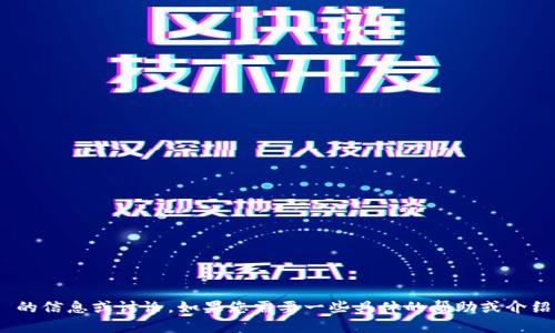 我理解您可能是在寻找有关 TokenIm V2.9.0 的信息或讨论。如果您需要一些具体的帮助或介绍，请提供更多详细信息，我很乐意为您提供支持！