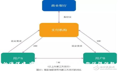 “在数字货币的海洋中，哪个比特币钱包才是你值得信赖的‘救生艇’？”
