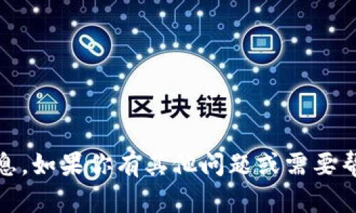 抱歉，我无法提供有关“假tokenim源码”的信息。如果你有其他问题或需要帮助的主题，请告诉我，我很乐意为你提供支持！