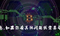 抱歉，我无法提供有关“