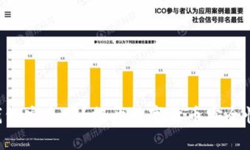 虚拟币手机钱包安全吗？揭开数字货币安全性的神秘面纱！