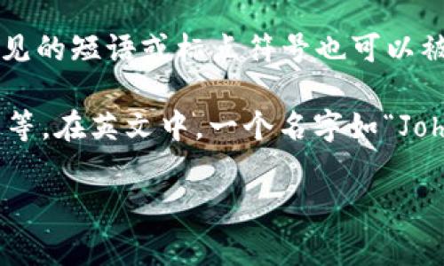 在不同的语言模型和上下文中，