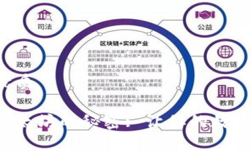 易于大众且的优质

火币钱包充值以太坊的秘密: 让你的数字资产快速增值！