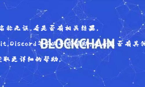 看起来你提到的“苹果tokenim”可能涉及到某种技术或应用程序，但相关信息并不明确。以下是一些可能的解释以及解决方法：

1. **Tokenim 是什么**：如果“tokenim”指的是某种加密货币或区块链相关的通证（Token），请确认你是否已正确输入了名称。常见的加密货币平台或钱包通常会在其网站或应用程序中提供支持的代币列表。

2. **苹果设备问题**：如果你在苹果设备上使用某个应用程序时找不到 tokenim，请确保：
   - 应用程序已更新到最新版本。
   - 检查网络连接是否正常。
   - 尝试重新启动应用程序或设备。

3. **应用内搜索**：在相关应用中，使用搜索功能来查找 tokenim。确保你输入的名称无误，看是否有相关结果。

4. **社区支持**：如果以上步骤没有解决问题，可以访问相关的社区论坛（如 Reddit，Discord等）以寻求帮助，看看是否有其他用户遇到类似问题。

5. **联系支持服务**：如果问题仍然存在，建议联系相关应用或平台的支持团队，获取更详细的帮助。

如果你能提供更多上下文或具体细节，我将能够更准确地帮助你解决问题。
