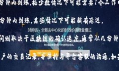 充值到账时间通常取决于