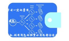 在讨论Tokenim钱包的矿工费