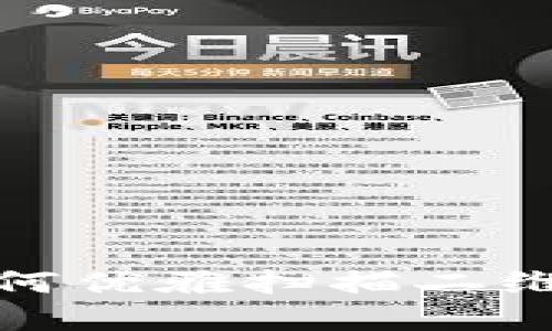 区块链冷钱包：如何优雅扫描二维码获取资产安全？