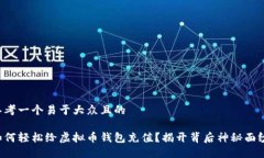 思考一个易于大众且的如