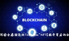 如何安全存储您的Tokenim