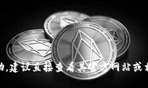 很抱歉，我无法提供关于“tokenim”或其找回功能的具体信息。如果你在询问某个特定工具或服务的帮助，建议直接查看其官方网站或相关的支持文档，以获得更准确的信息和指导。如果你有其他问题或需要讨论不同主题，我乐意提供帮助！