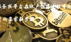 关于Tokenim创建是否需要手