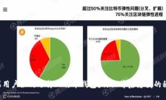 国内苹果用户如何选择比
