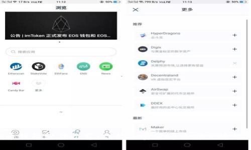 虚拟币钱包软件推荐：你的加密货币之旅从这里开始！