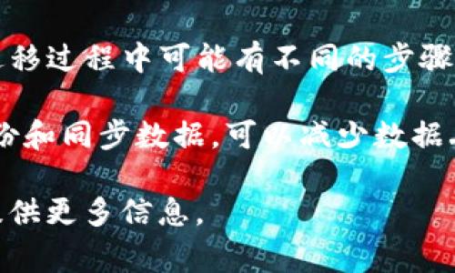 对于更换手机或token（令牌），通常涉及以下几个方面的操作和注意事项。以下是相关内容：

### 常见步骤

1. **备份数据**：在更换手机之前，确保备份重要的数据，包括联系人、照片、文件等。

2. **登出相关账户**：在旧手机上登出你所有相关的应用和服务，确保账户的安全。

3. **同步/转移令牌**：如果你使用的应用需要令牌（如Google Authenticator等），请参考应用中的说明，将令牌转移到新手机。

4. **验证新设备**：在新手机上，按照指导进行验证，确保一切正常。

5. **恢复备份**：在新手机上恢复备份的数据，确保你的一切信息都能顺利转移。

### 注意事项

- **确保安全性**：在操作过程中注意保护个人信息，特别是涉及令牌或密码的情况。

- **了解品牌差异**：不同品牌和系统在备份和迁移过程中可能有不同的步骤，需要根据实际情况查找相关教程。

- **使用云服务**：如果有可能，使用云服务来备份和同步数据，可以减少数据丢失的风险。

如果你有更具体的问题或需要更详细的步骤，请提供更多信息。