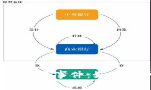 BitKeep钱包USDT被盗事件：如何保护你的数字资产？