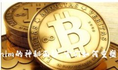 揭开Cobo与Tokenim的神秘面纱