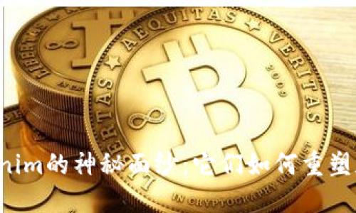 揭开Cobo与Tokenim的神秘面纱：它们如何重塑加密货币的未来？