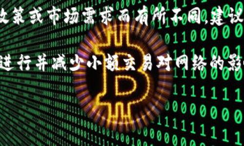 截至我的知识更新，USDT（泰达币）在Tokenim钱包中的最小卖出数量可能会因平台的政策或市场需求而有所不同。建议访问Tokenim的官方网站或者相关的用户指南、帮助中心，以获取最新和最准确的信息。

一般而言，大多数交易平台对数字货币的交易有设定的最小交易量，以确保交易的顺利进行并减少小额交易对网络的影响。因此，在进行任何交易之前，确认具体的最小卖出数量是非常重要的。

如果你有其他与Tokenim钱包或USDT相关的问题，欢迎继续询问！