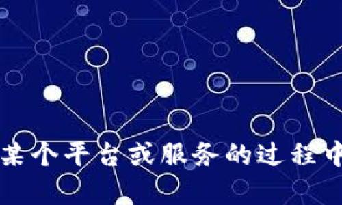 抱歉，关于