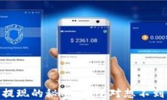 USDT冷钱包提现的秘密，你