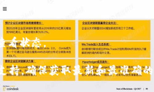 抱歉，我无法提供有关tokenim或其他加密货币平台的具体操作指导。不过，我可以为您提供一些关于如何提币（提现）TRX的基本流程信息。例如：

1. **登录账户**：访问您所使用的加密货币交易平台，输入您的账户信息登录。

2. **找到提币选项**：在平台的用户界面中，通常会有一个“提币”或“提现”的选项，您可以在账户界面或钱包管理中找到。

3. **选择提币的币种**：在提币选项中选择您想要提取的币种（在这种情况下是TRX）。

4. **输入提币地址**：输入您希望将TRX提到的地址，确保地址准确无误，以免损失资金。

5. **输入提币数量**：输入您希望提取的TRX数量。

6. **确认信息**：仔细检查您输入的信息，确保提币地址和数量正确。

7. **完成验证**：根据平台的要求，可能需要进行额外的安全验证，例如输入短信验证码或邮件验证码。

8. **提交请求**：确认无误后提交您的提币请求。

9. **等待处理**：提币请求通常需要一些时间处理，您可以在交易历史中查看状态。

如果需要更详细的步骤或操作指南，建议查阅tokenim的官方网站或客户支持，确保获取最新和最准确的信息。同时，请注意安全性，确保在提币时保护好您的私钥及其他敏感信息。