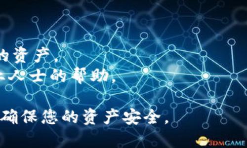 要更改Tokenim的私钥，您可以按照以下步骤进行操作。请注意，确保在更改私钥之前做好备份，并了解更改私钥的潜在风险。

### 1. 了解私钥的安全性
私钥的重要性
私钥是您数字资产的唯一入口，类似于银行的密码，一旦丢失或者被窃取，就可能导致财产损失。因此，确保您的私钥安全且定期更换是非常重要的。

### 2. 检查当前私钥
获取当前私钥
登录您的Tokenim账户，并找到您当前的私钥。通常，它可以在安全设置或钱包设置中找到。

### 3. 生成新的私钥
生成新私钥
使用可信的密码生成工具来创建一个新的私钥。确保这个工具是安全的，并且生成的私钥足够复杂，通常推荐使用至少32位的字符串，包括字母和数字。

### 4. 更改私钥
更改私钥的操作步骤
在Tokenim账户的设置中，找到“更改私钥”或类似选项。按照系统提示输入新的私钥。确保在输入时没有遗漏或错误。

### 5. 验证新的私钥
确保新私钥有效
完成私钥更改后，您应该能够使用新私钥访问您的数字资产。如果一切正常，您就可以开始安全地使用新的私钥。

### 6. 备份新私钥
备份与保存
将新的私钥安全保存，例如在密码管理软件中，或者写下来并存放在安全的地方。确保备份做好，以防止未来的再次丢失。

### 7. 定期检查与更新
保持安全意识
定期检查您的私钥安全性，并适时更换。网络环境瞬息万变，提高警惕是保护数字资产的最好方式。

### 注意事项
- 不要通过不安全的网络更改私钥。
- 请勿分享您的私钥，任何人得知您的私钥都将能够访问您的资产。
- 如果不确定某一步骤，请向Tokenim的客服咨询或寻求专业人士的帮助。

这样，按照这些步骤，您就可以顺利地更改Tokenim的私钥，并确保您的资产安全。