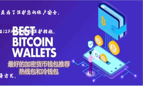 在Tokenim等加密货币平台上使用私钥登录通常是不太安全且不推荐的做法。私钥是您钱包的根本，任何人拥有您的私钥都可以完全控制您的资产。因此，大多数平台都提供更安全的登录方式，如使用助记词或数字钱包进行登录。

如果您真的需要使用私钥进行操作，以下是一般性的步骤。请务必谨慎操作，确保在安全的环境中进行，并且不要与任何人分享您的私钥。

### 1. 确保您有安全的环境
在开始之前，请确保您在一个安全、可靠的环境中操作，避免使用公共Wi-Fi或不安全的设备。

### 2. 访问受支持的界面
登录Tokenim的网站或相关的应用程序。确保这是官方的站点，以避免钓鱼攻击。

### 3. 寻找“使用私钥登录”选项
并不是所有平台都会直接提供私钥登录的选项。检查是否有“通过私钥或钱包登录”的链接或按钮。

### 4. 输入您的私钥
如果找到了相关的选项，按照提示输入您的私钥。在输入完毕后，请仔细检查您的私钥，确保没有误输入或多余的空格。

### 5. 确认登录
完成后，您通常会被要求确认登录或者输入其他的安全信息（如验证码等），这通常是为了保护您的账户安全。

### 6. 最后步骤
成功登录后，立即更改账户的安全设置，以确保账户的安全性。建议您启用双重认证（2FA）等额外保护措施。

### 注意事项
- **安全第一**：请务必牢记，私钥一旦泄露，您的资产会面临风险。
- **不要分享**：不要与任何人分享您的私钥，甚至是客服人员。
- **备份**：一定要妥善备份您的私钥，但不要将其存储在不安全的位置。

如果您有任何疑虑，建议寻求更专业的技术支持或者直接使用平台推荐的安全登录方式。