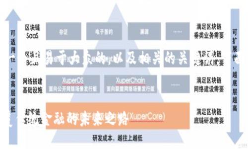 对于您的请求，找出一个且易于大众的，以及相关的关键词，下面是一个可能的例子：


探索Tokenim链：颠覆传统金融的未来之路